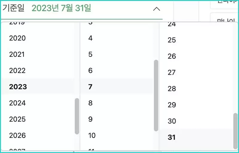 만-나이-계산기