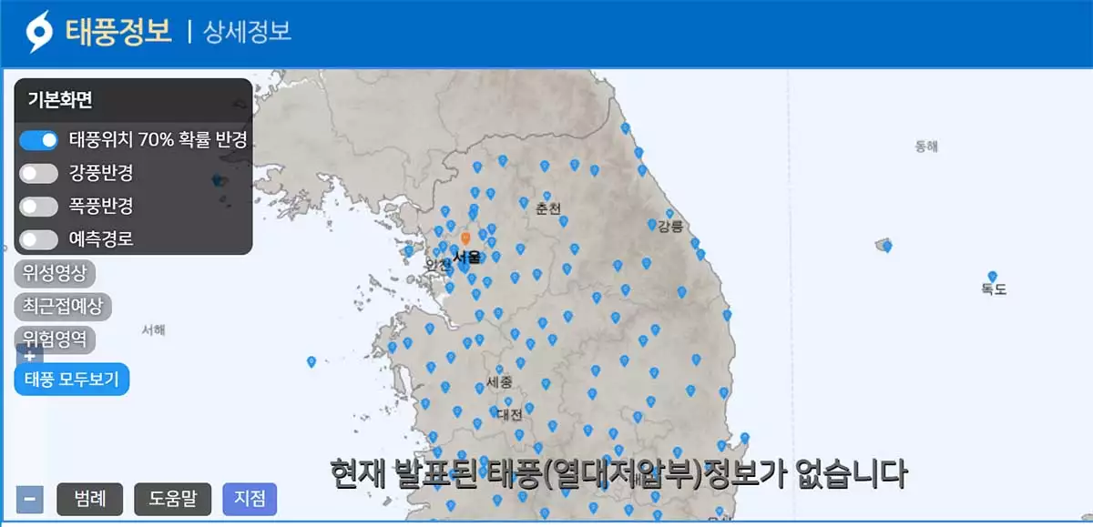 실시간 태풍 경로 확인